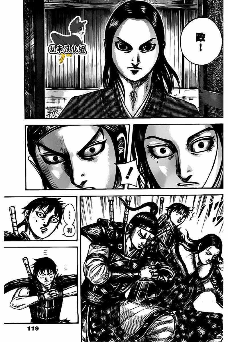 第497话12