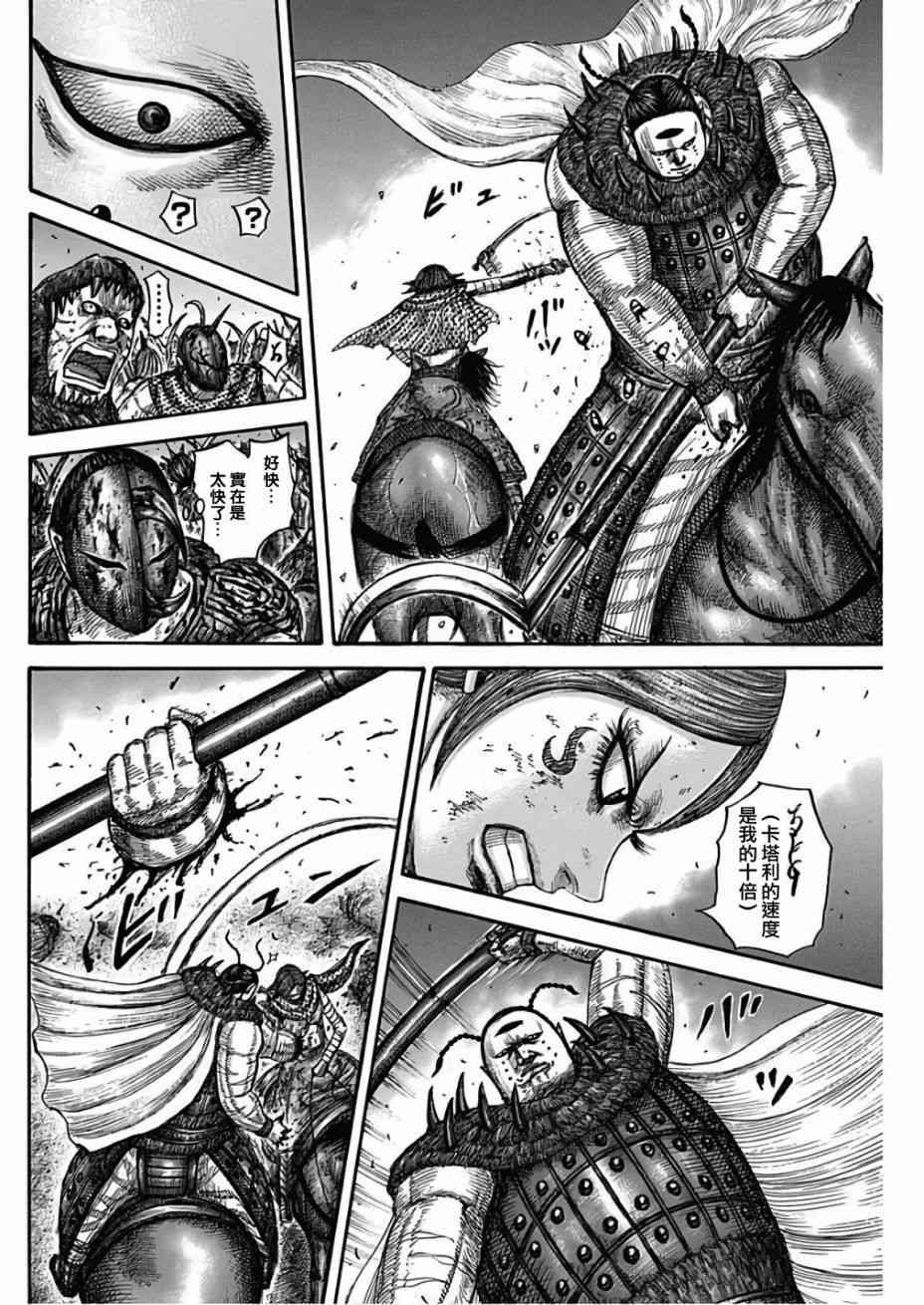 第572话15