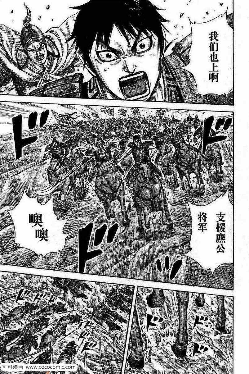 第266话6