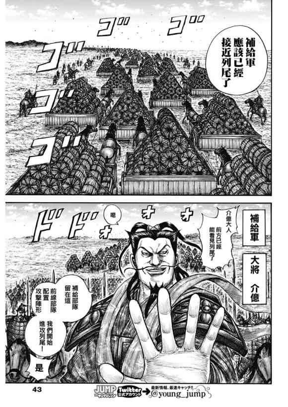 第636话 补给军的去向12