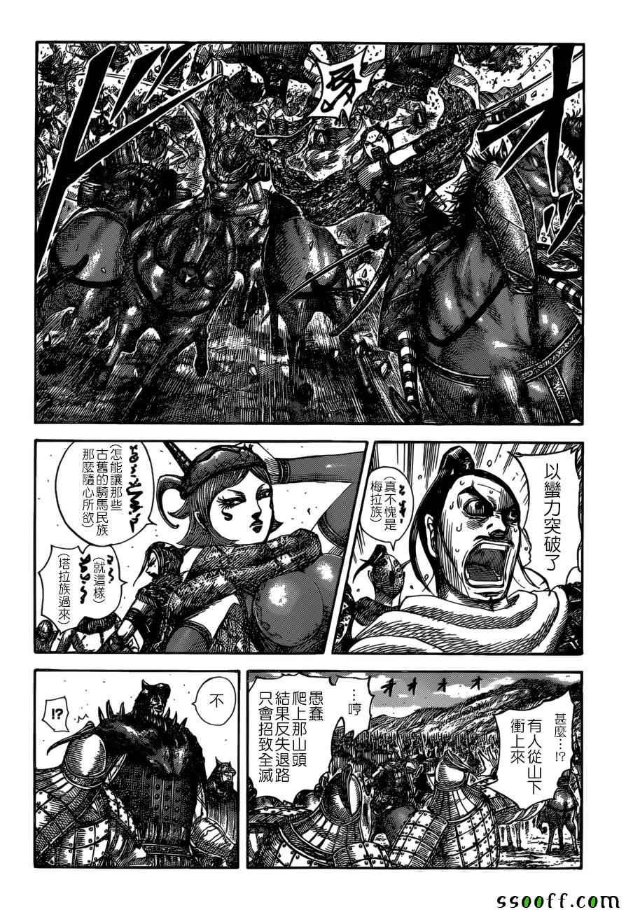 第529话5