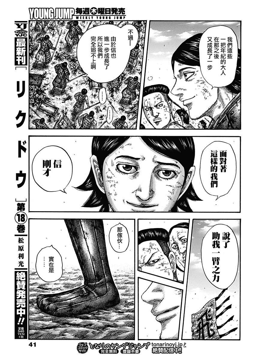第581话10