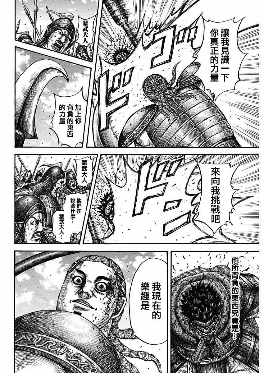 第657话 解放的意义12