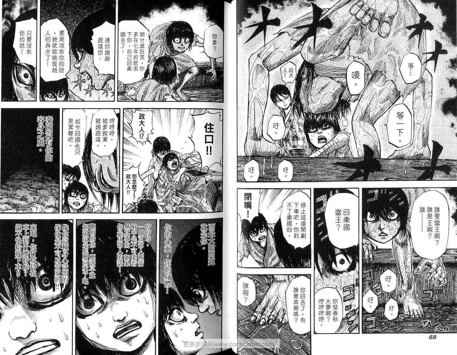 第8卷35