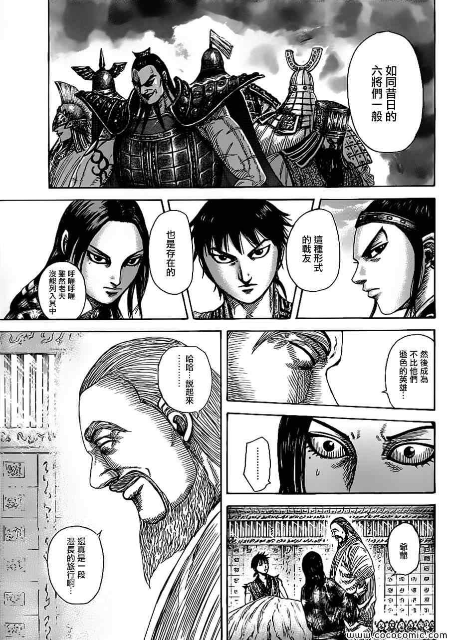 第365话9