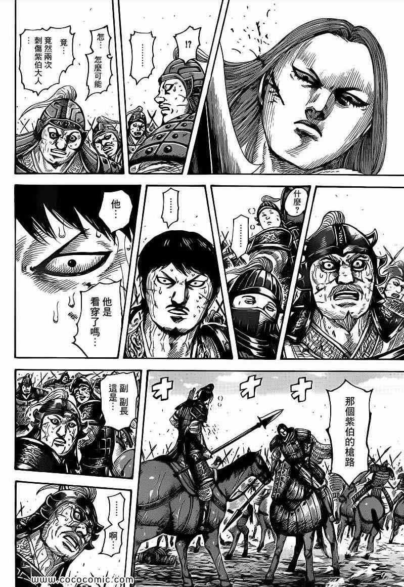 第396话4