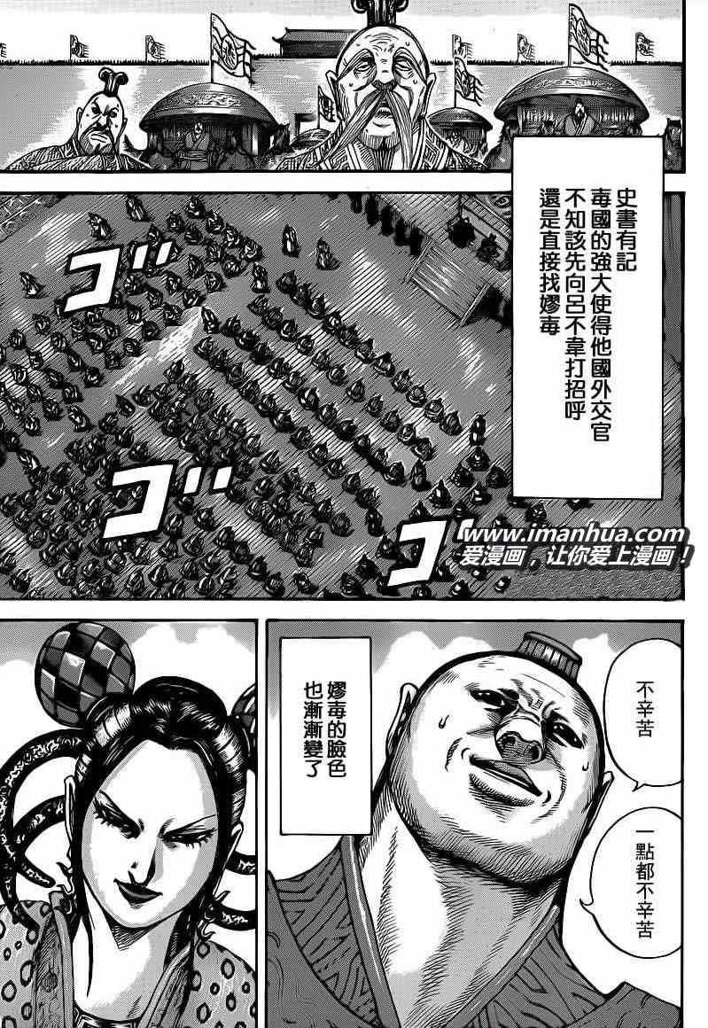 第407话12
