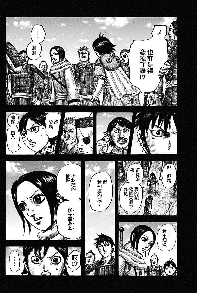 第668话 背叛6