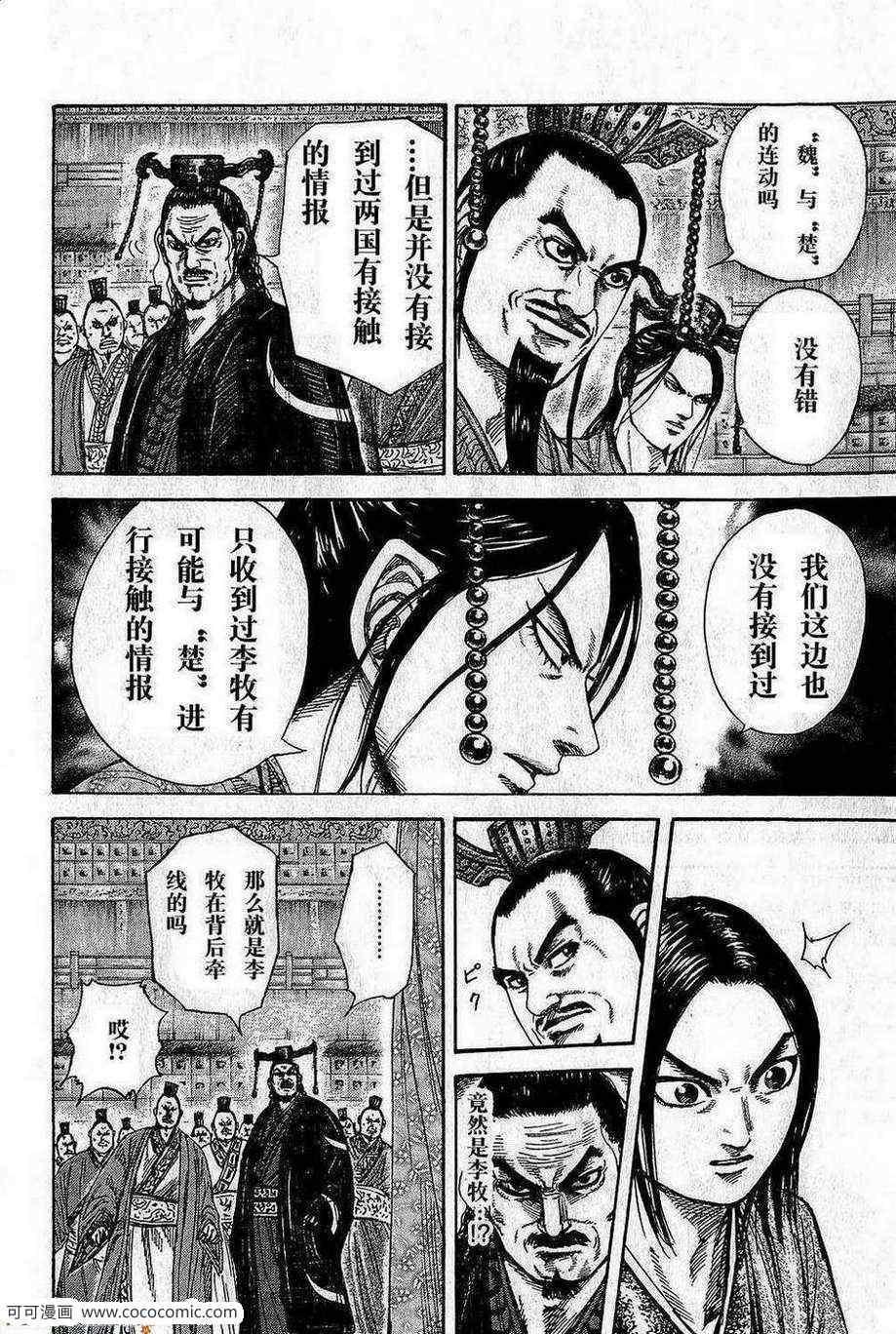 第263话11