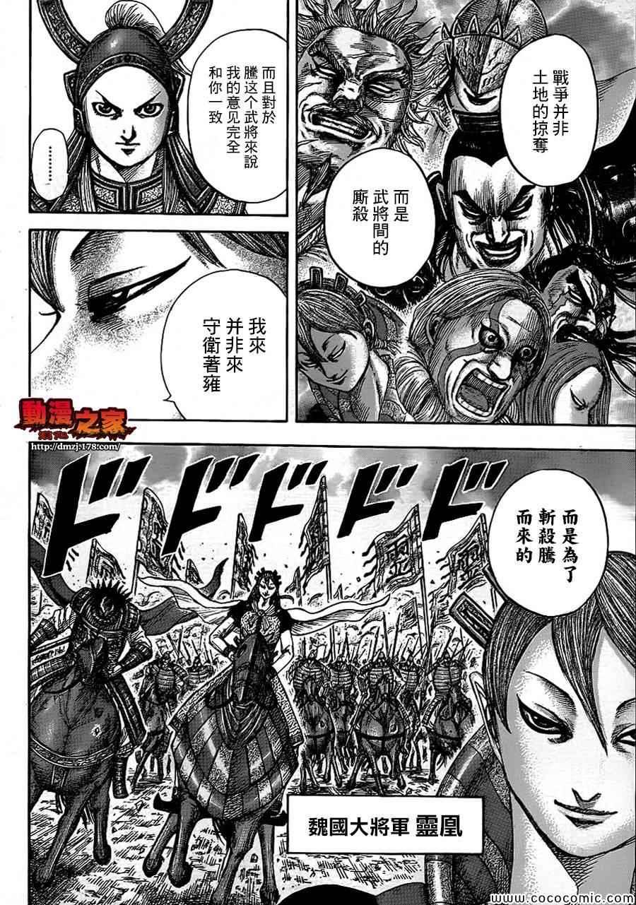 第381话7