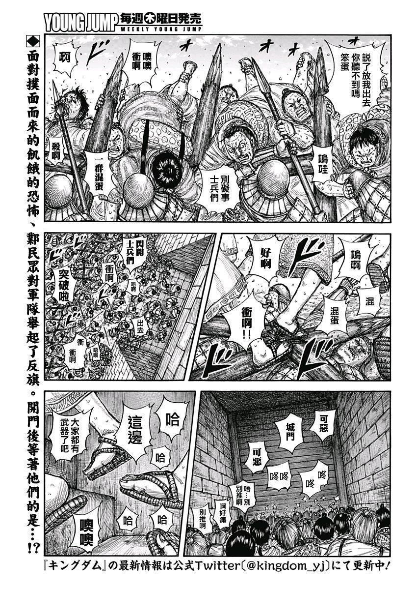 第635话 宝山3