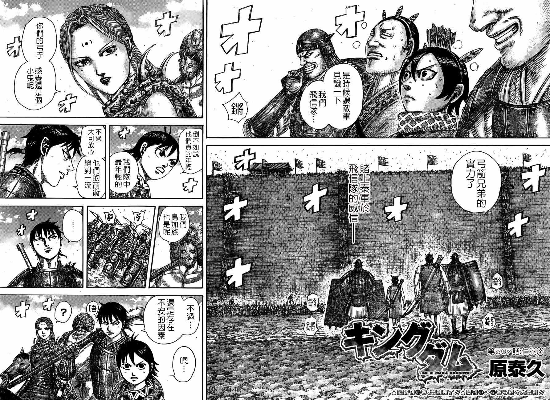 第507话1