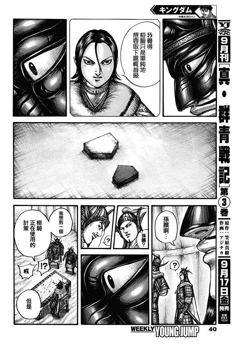 第691话 军烘数9