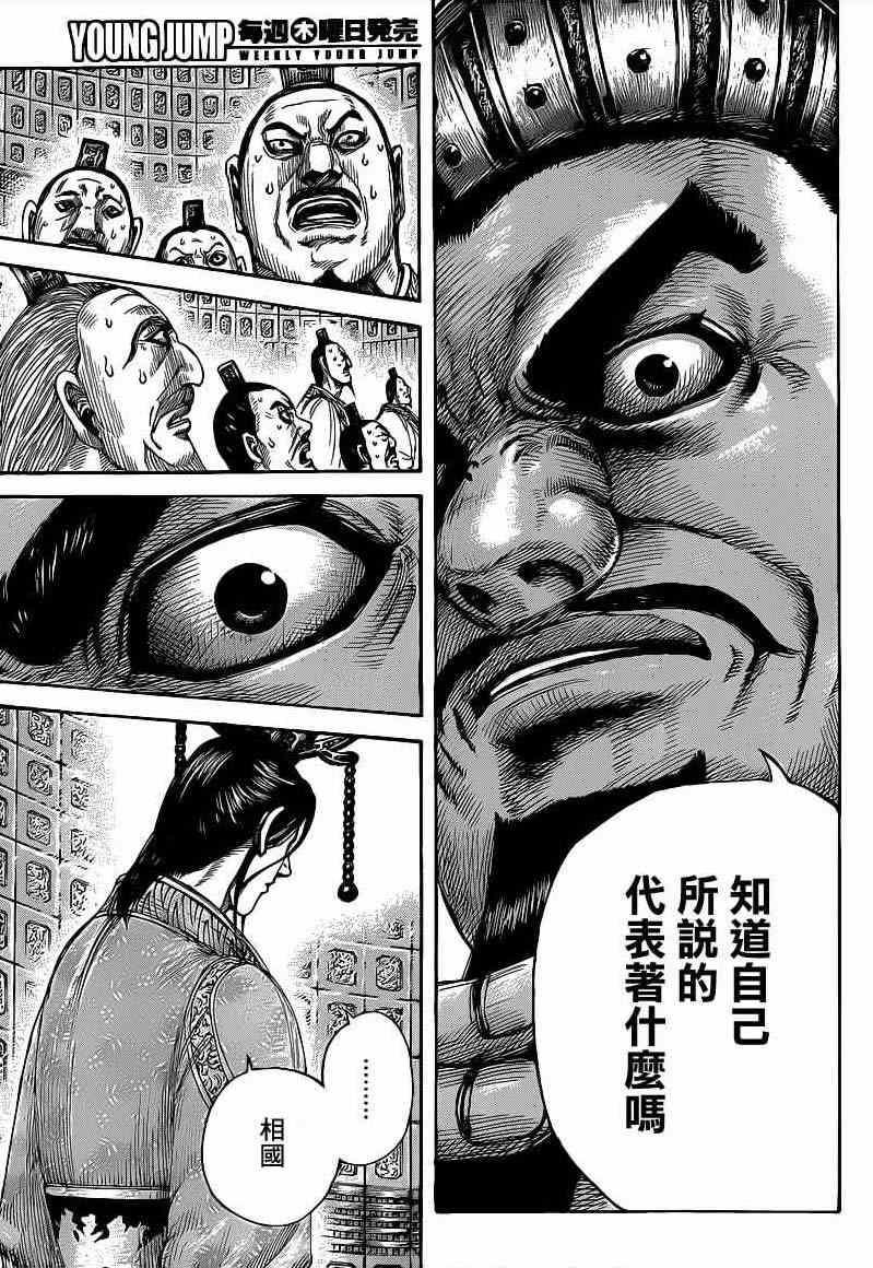第420话7