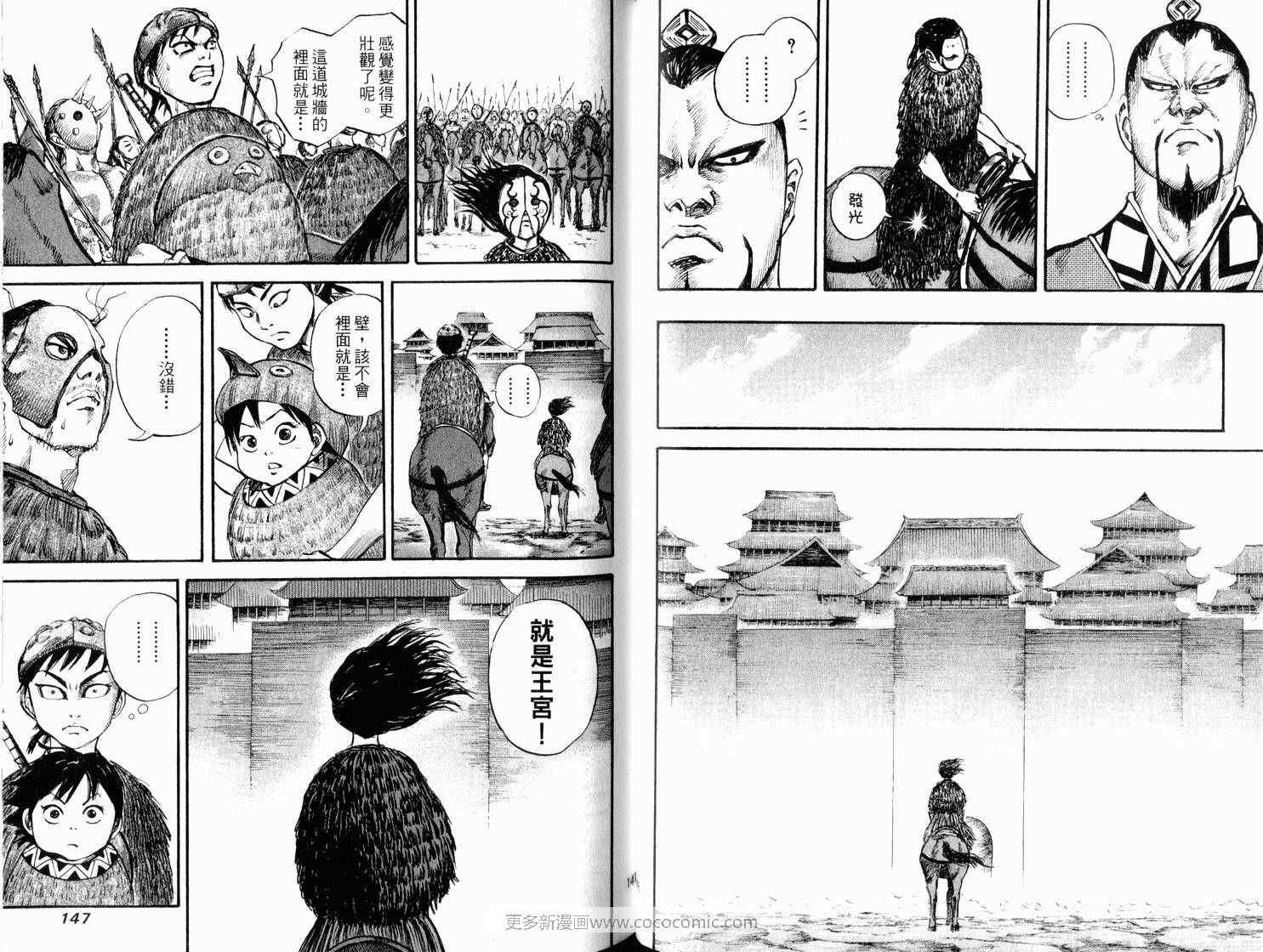 第3卷74