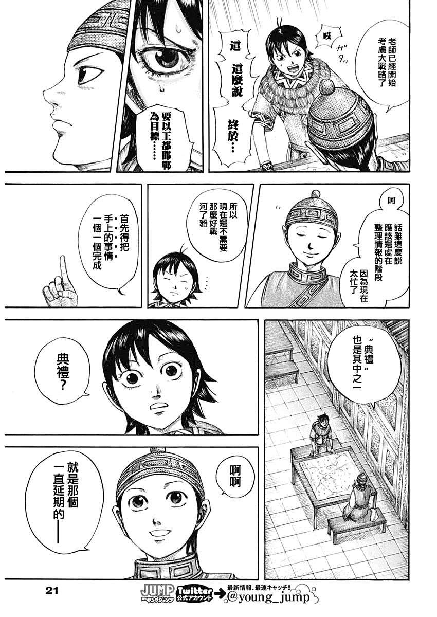 第642话 第一等的特别功8
