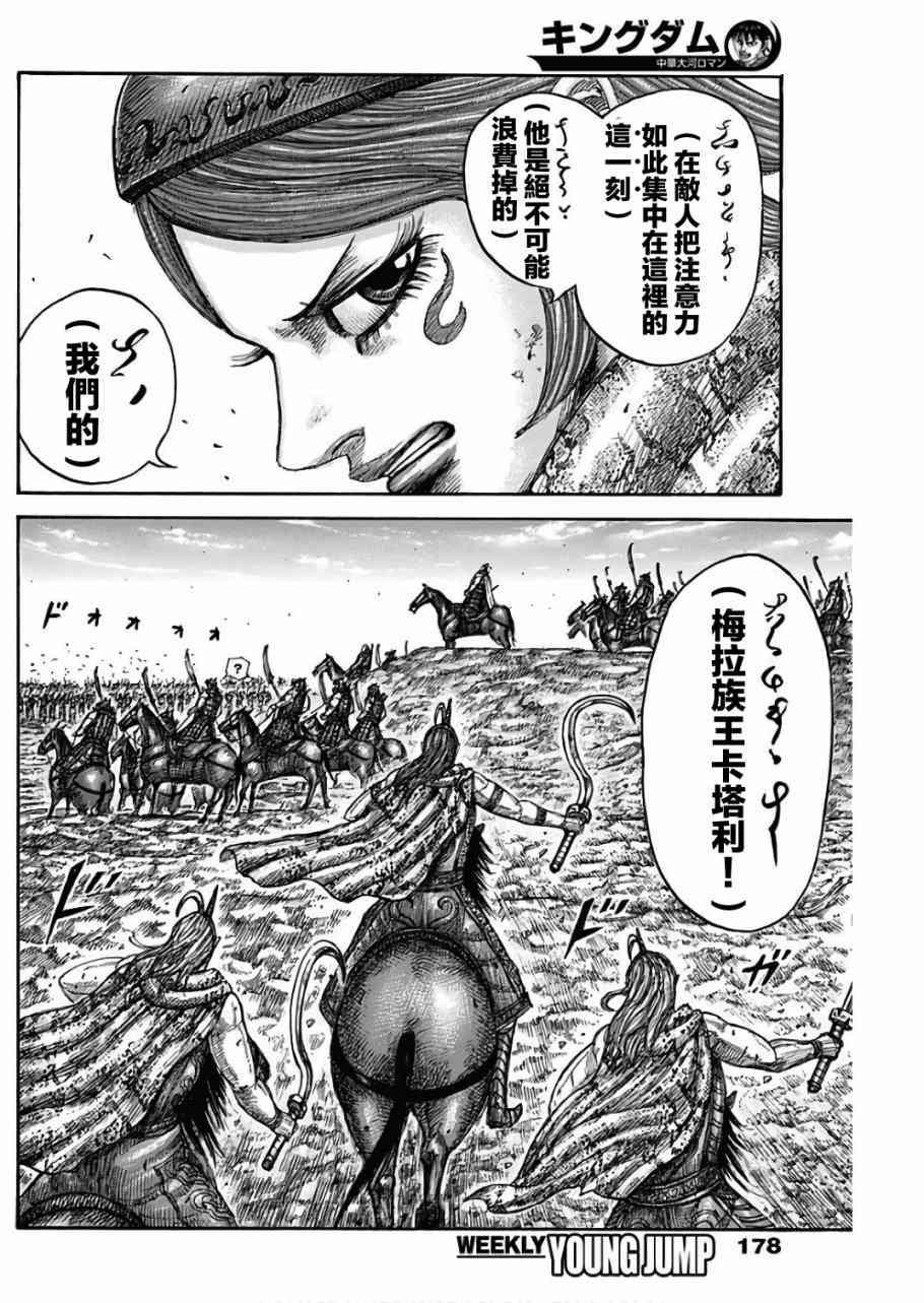 第563话11