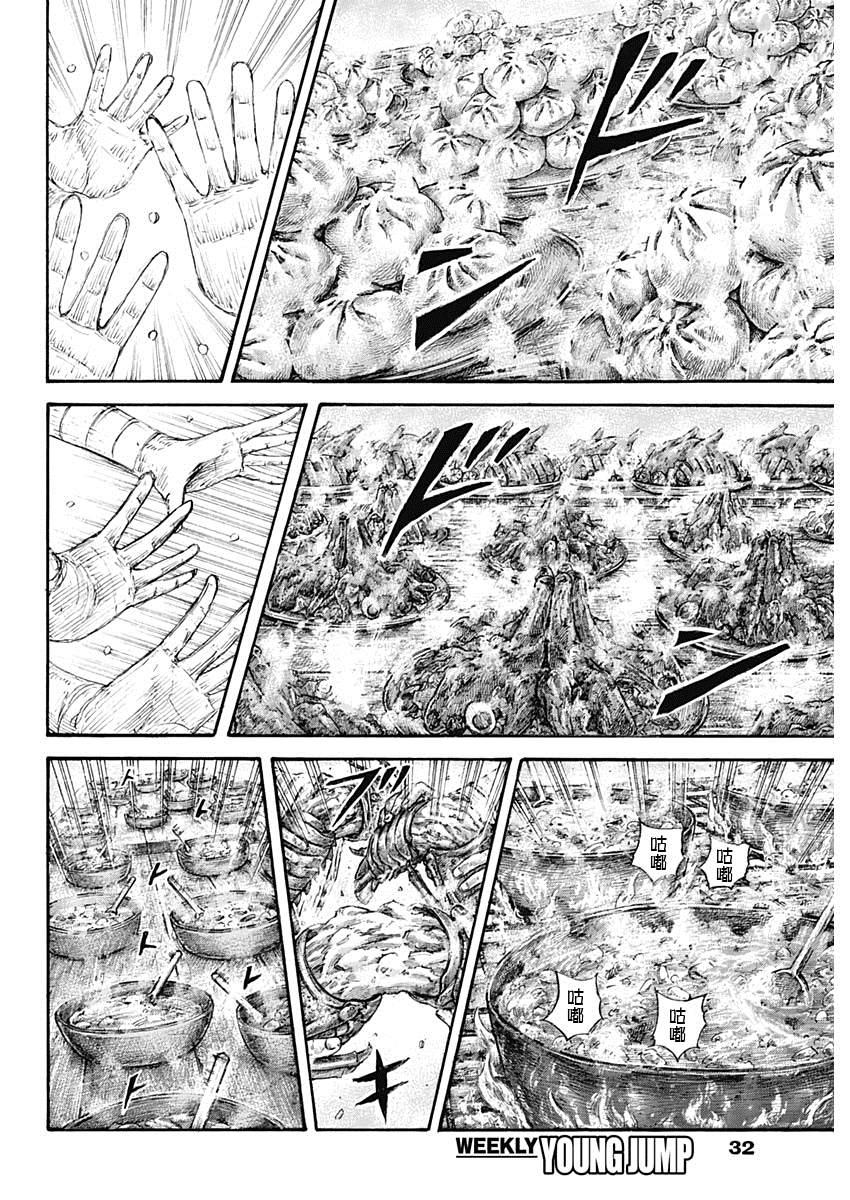 第649话 喜报1