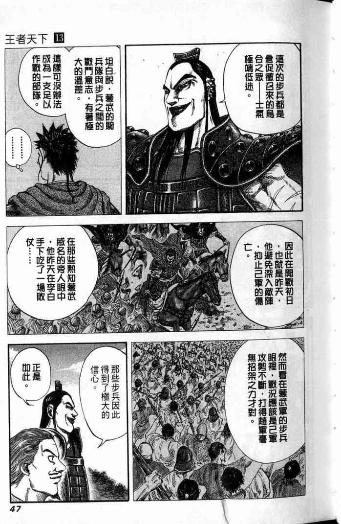 第13卷47