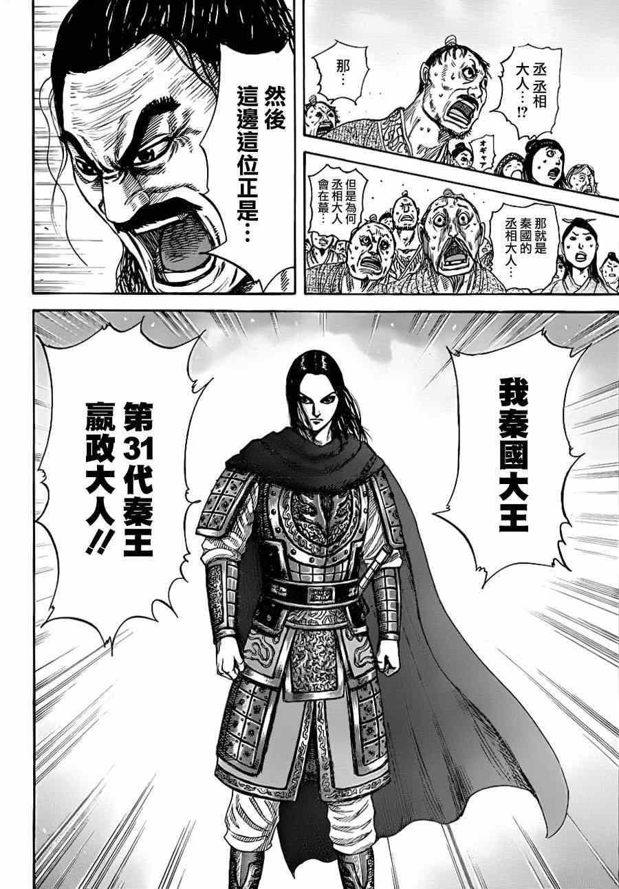 第330话3
