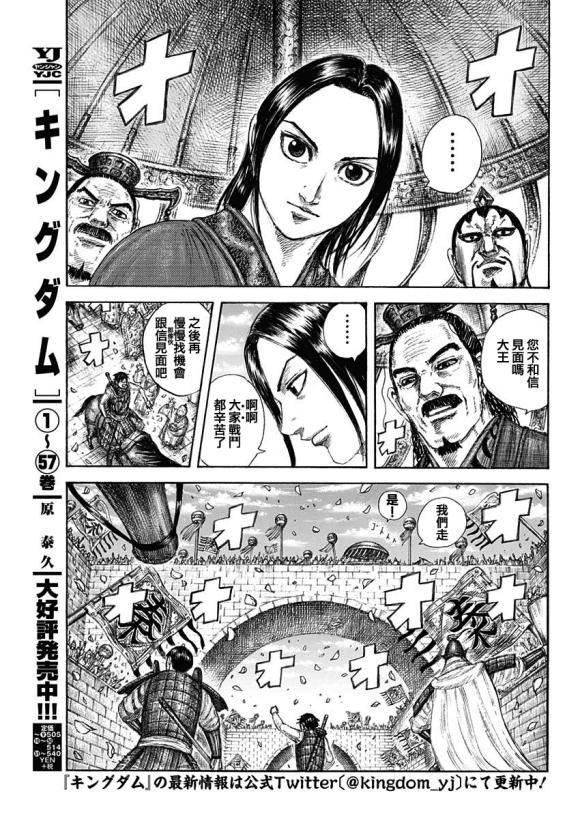 第641话 严重的问题3