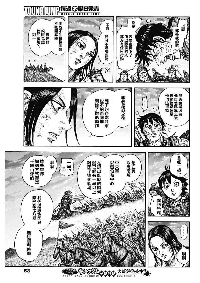 第632话 再次出发14