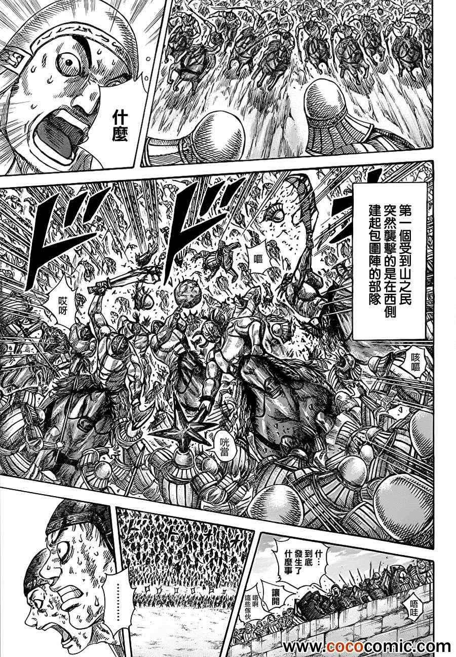 第346话14