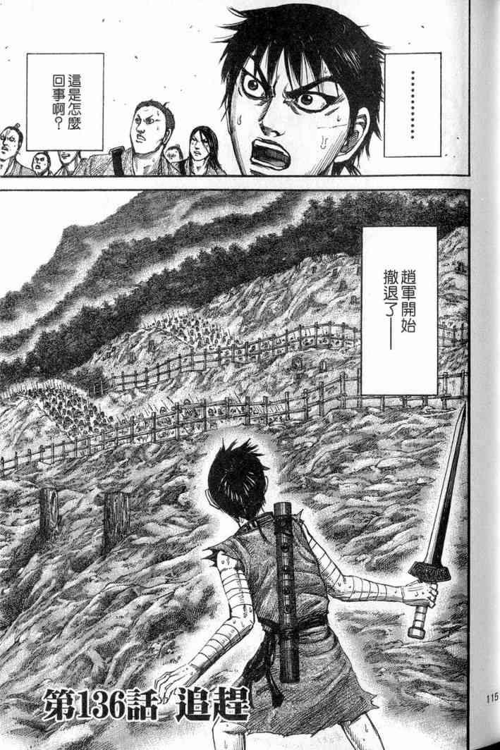 第13卷115
