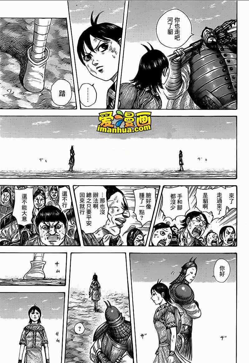 第387话8