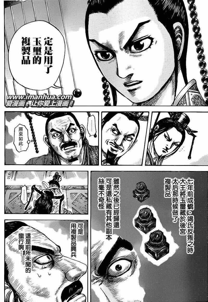 第414话9