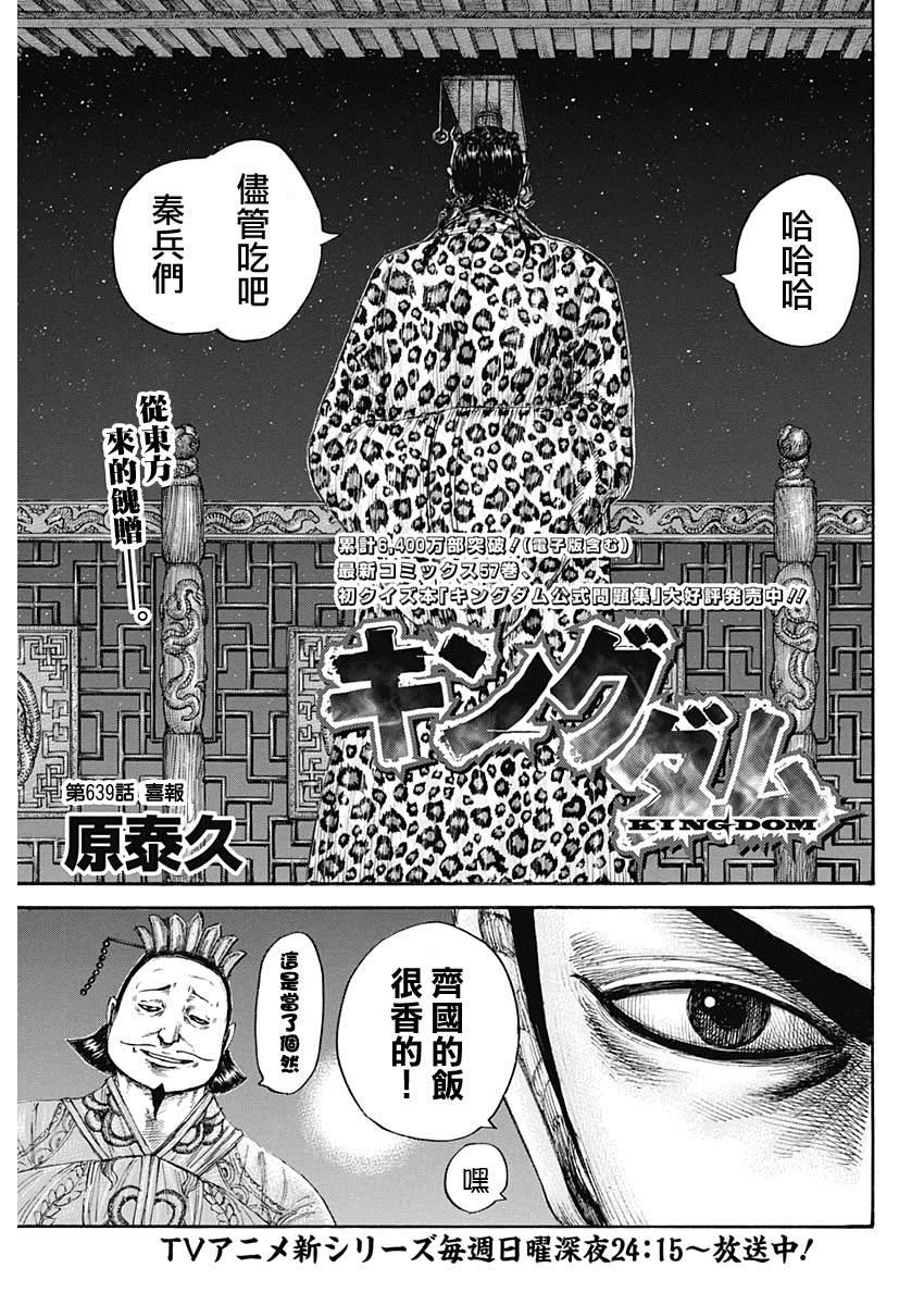 第649话 喜报0