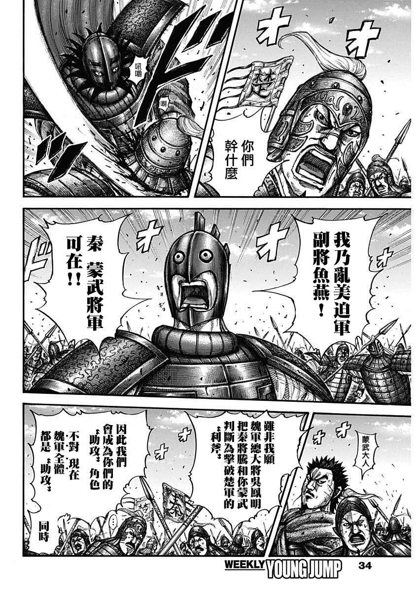 第656话 有兴趣1