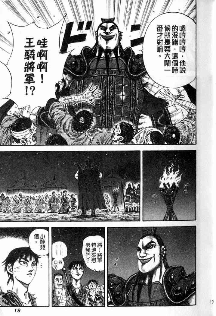 第13卷19