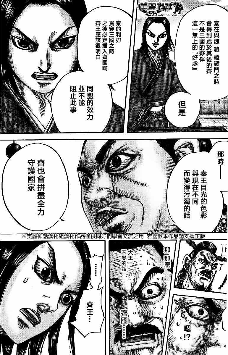 第488话16
