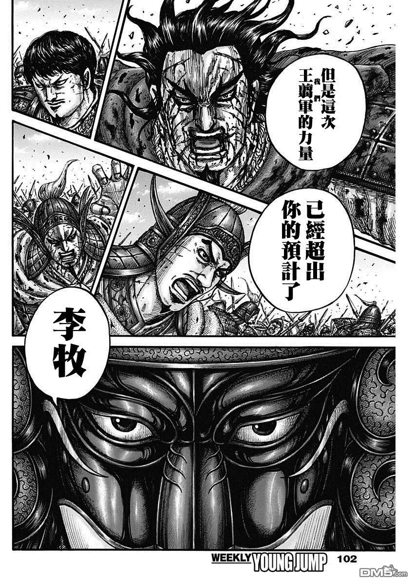 第788话14