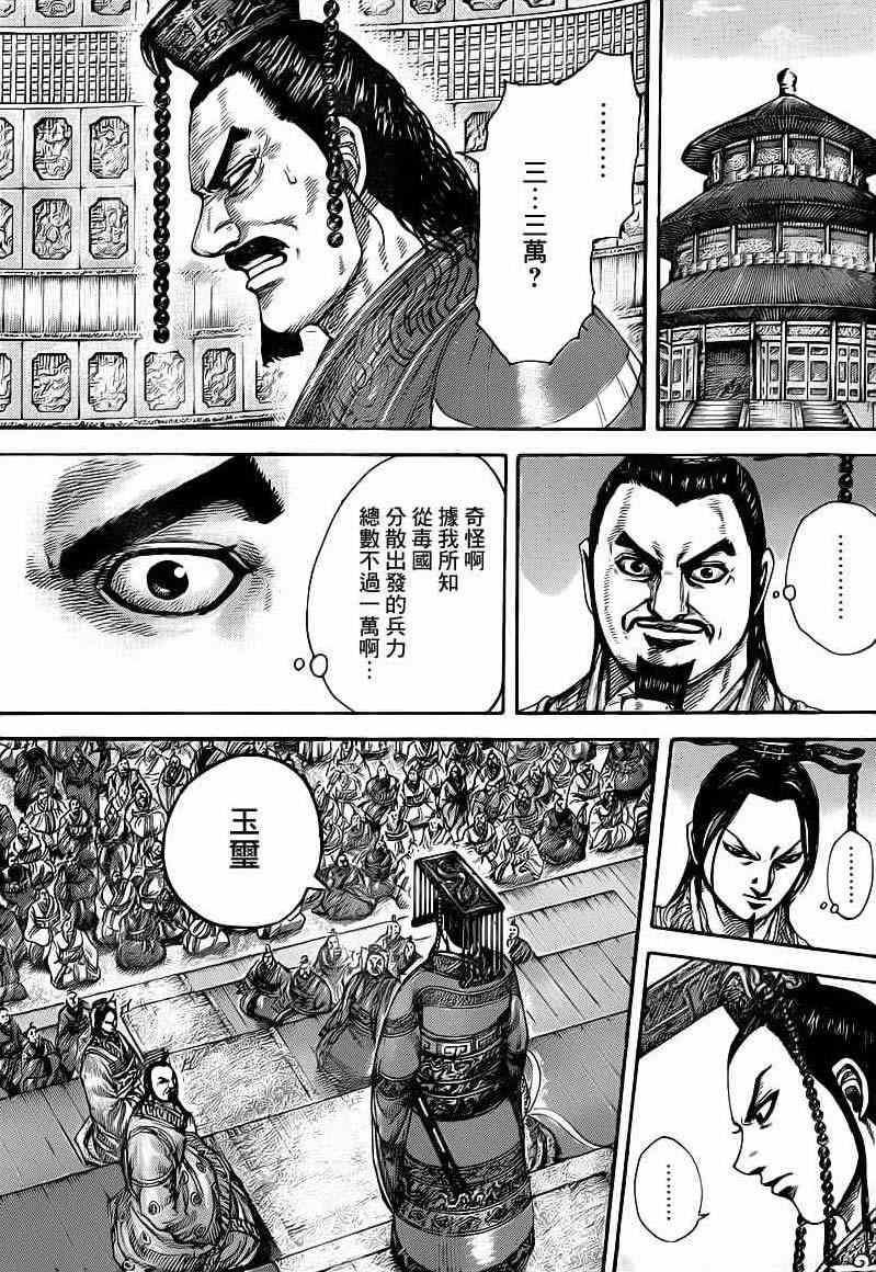 第414话8