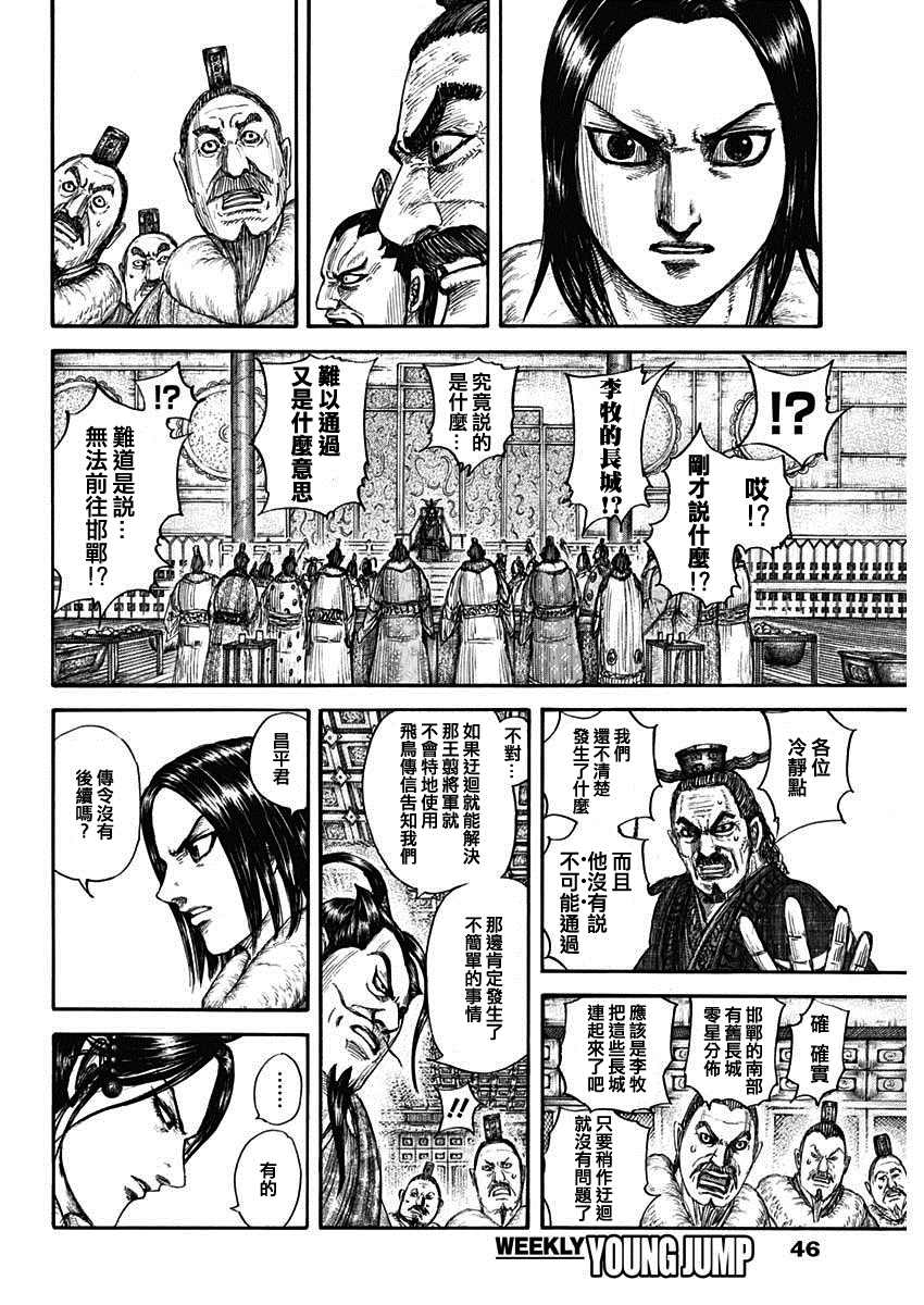 第703话 反击的大战略3