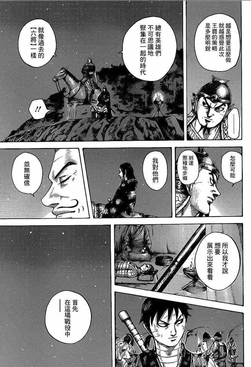 第392话10
