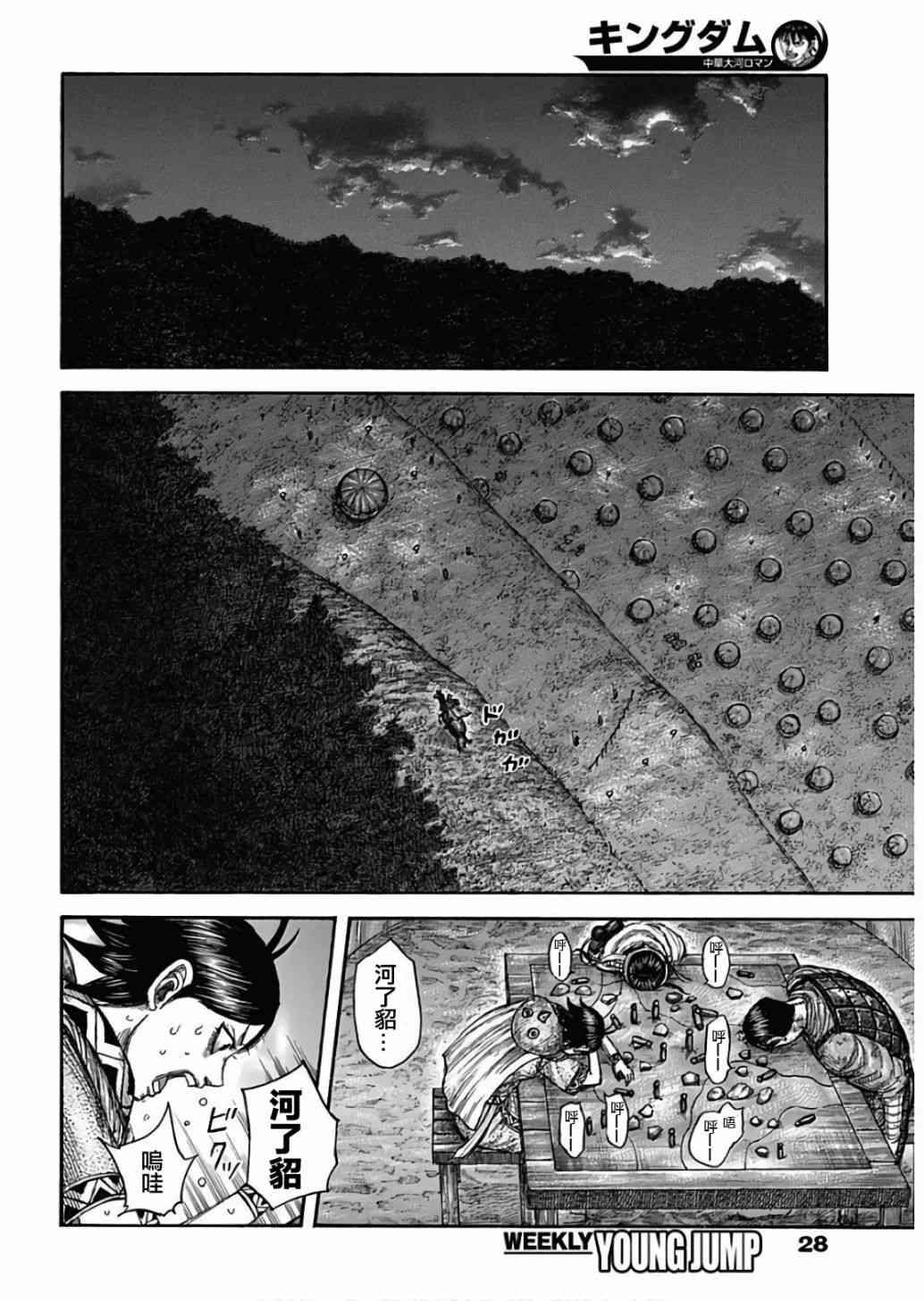 第577话10