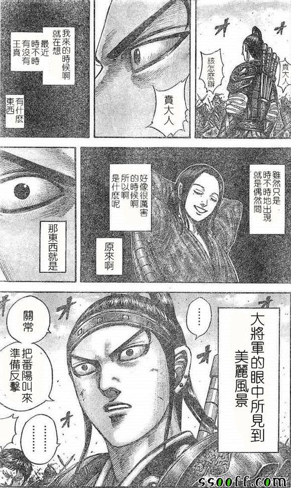 第536话19