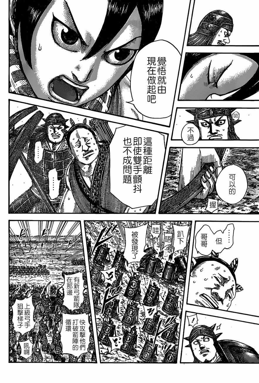 第507话8