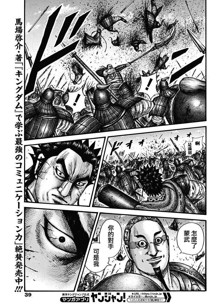 第656话 有兴趣5