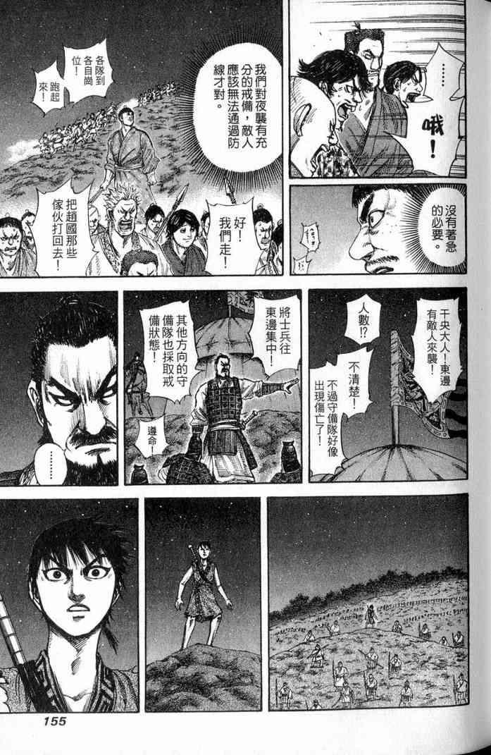 第13卷155