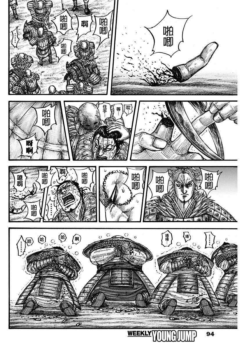 第686话 桓骑的目的5