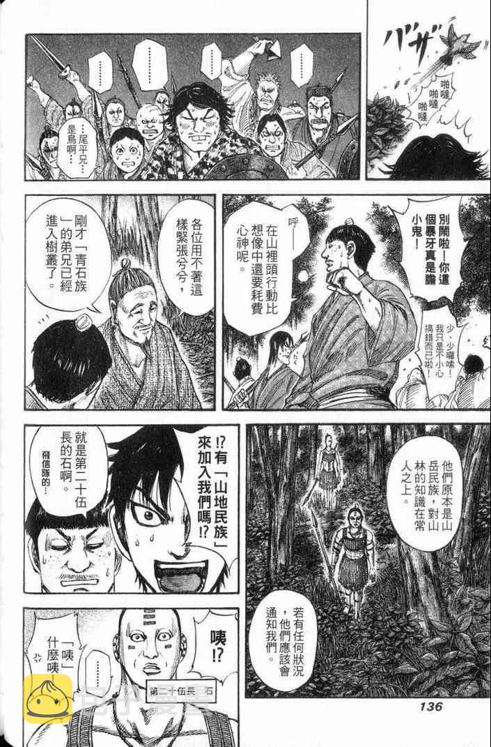 第13卷136