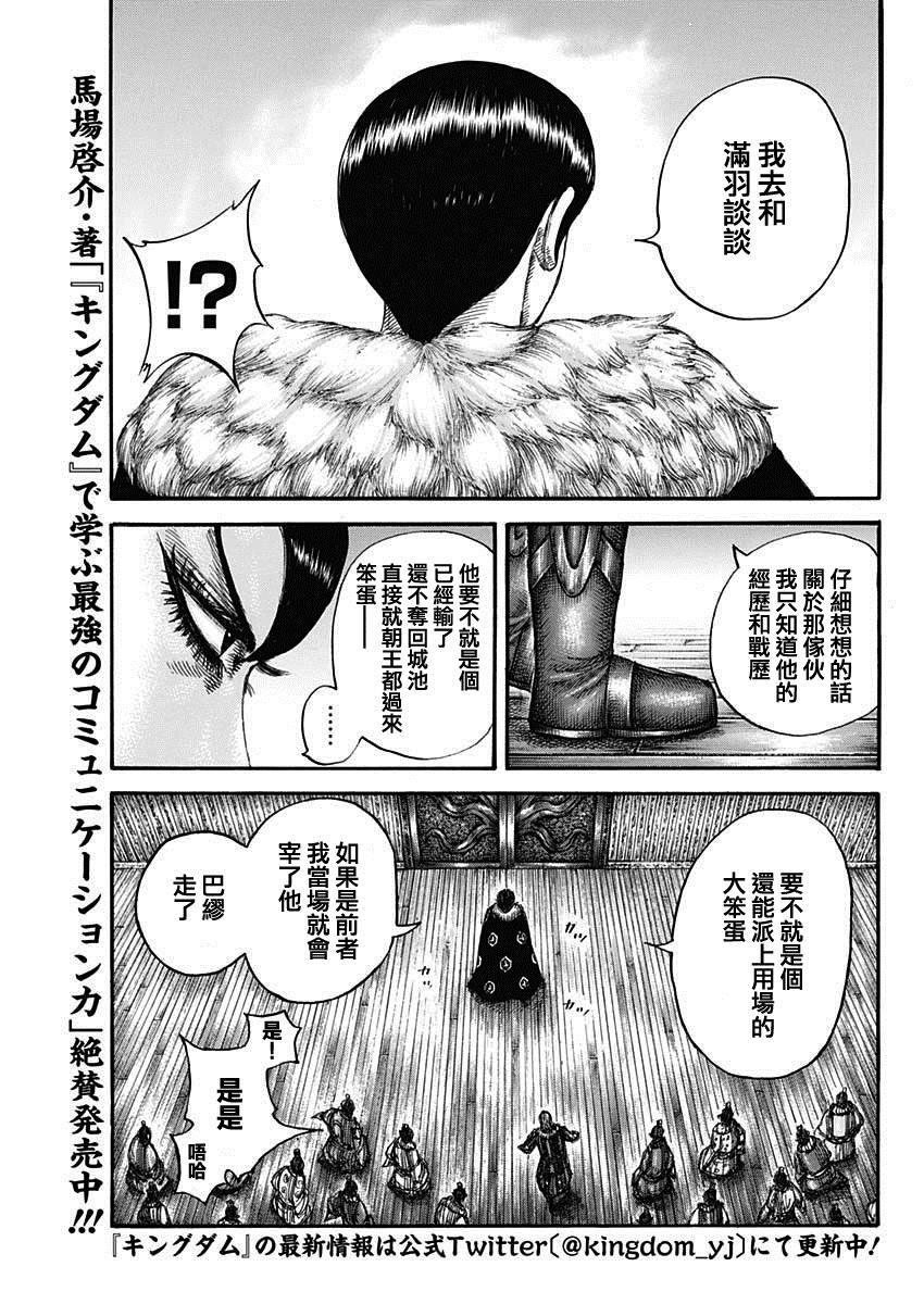第661话 有利6