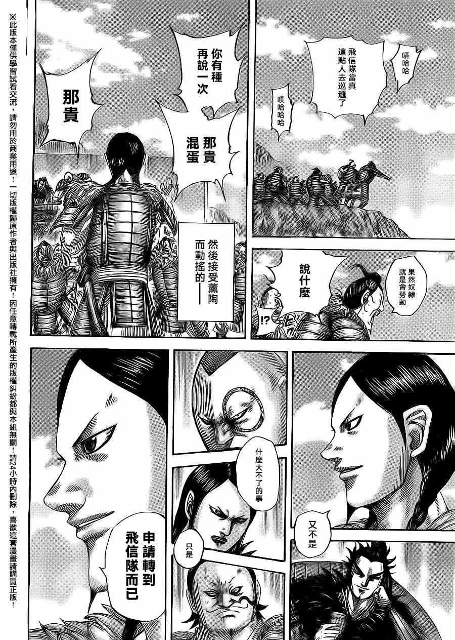 第484话13