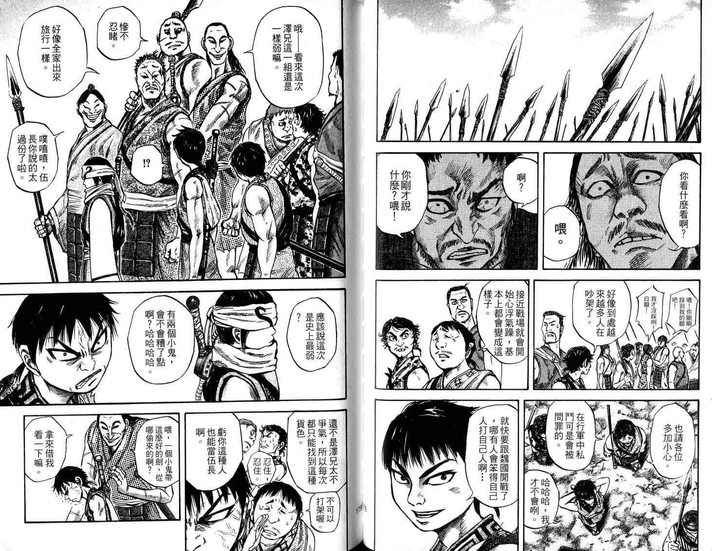 第5卷90