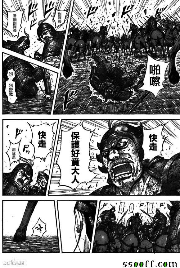 第542话14