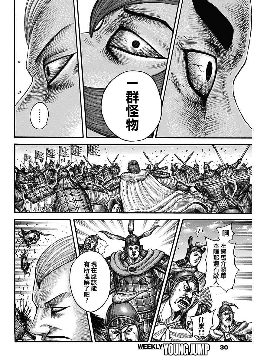 第654话 非楚18